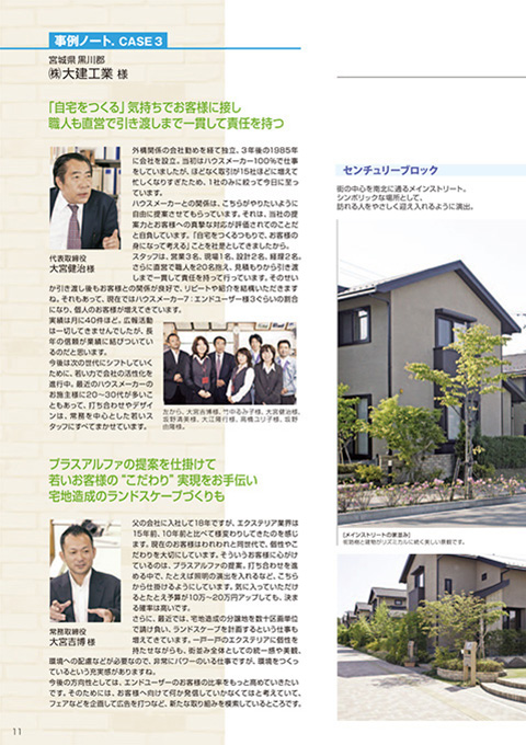 EX.VIEW Vol.39 p11