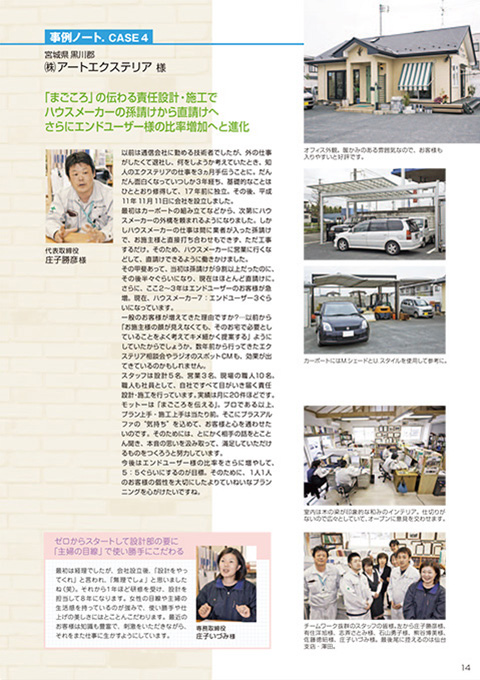 EX.VIEW Vol.39 p14