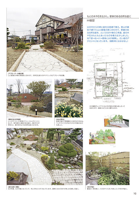 EX.VIEW Vol.39 p16