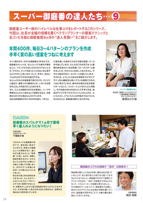 EX.VIEW Vol.39 p17