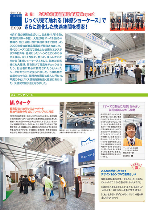 EX.VIEW Vol.39 p19