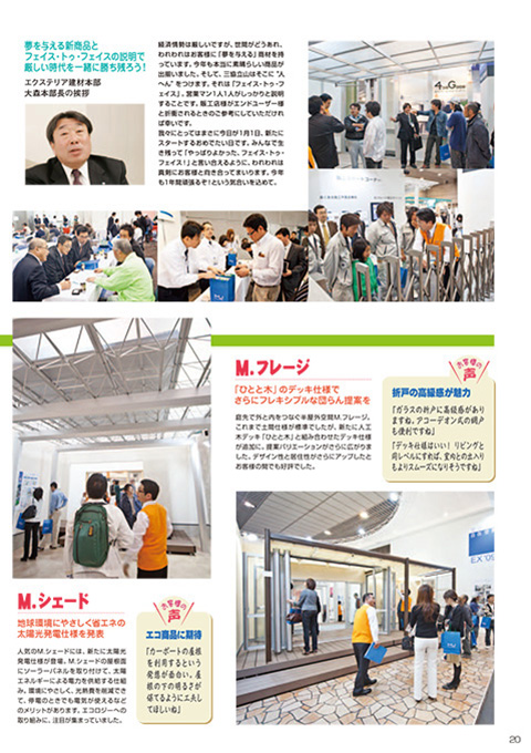 EX.VIEW Vol.39 p20