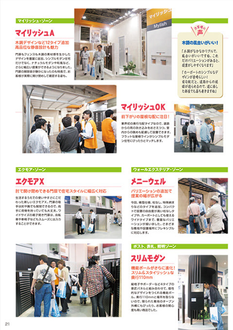 EX.VIEW Vol.39 p21