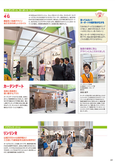 EX.VIEW Vol.39 p22