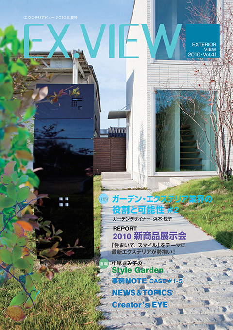 EX.VIEW Vol.41