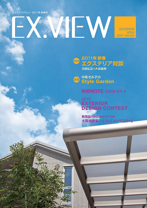 EX.VIEW Vol.42