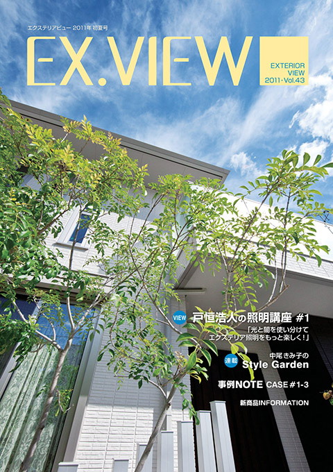 EX.VIEW Vol.43