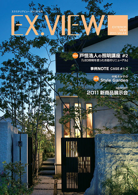 EX.VIEW Vol.44