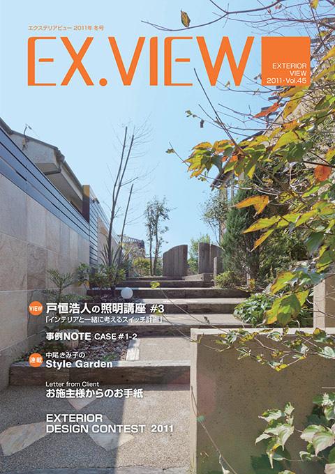 EX.VIEW Vol.45