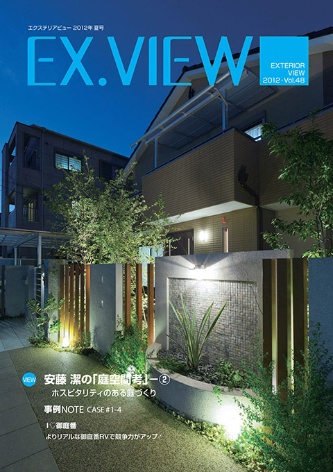 EX.VIEW Vol.48