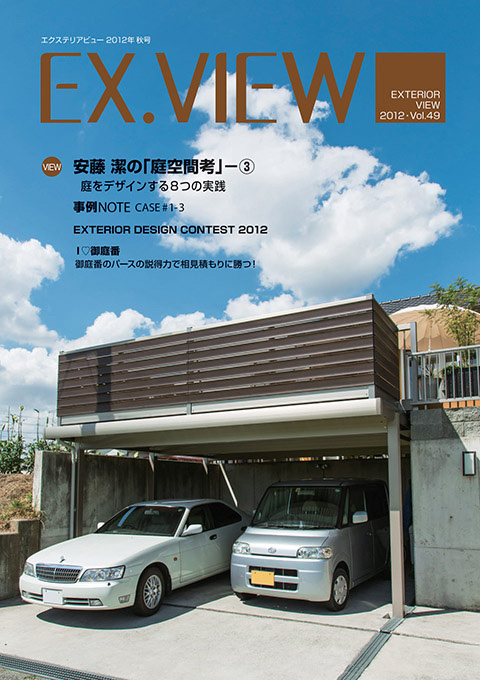 EX.VIEW Vol.49