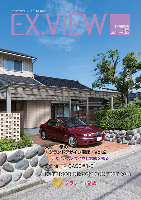 EX.VIEW Vol.53