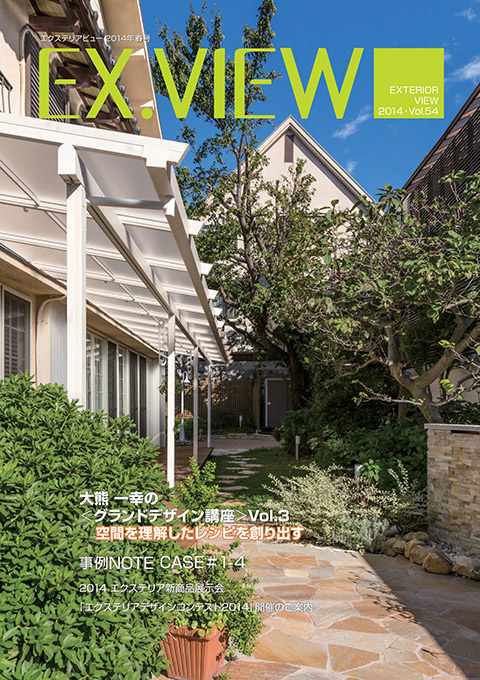 EX.VIEW Vol.54