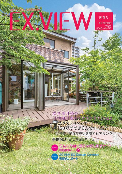 EX.VIEW Vol.57