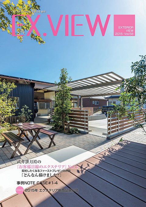 EX.VIEW Vol.58