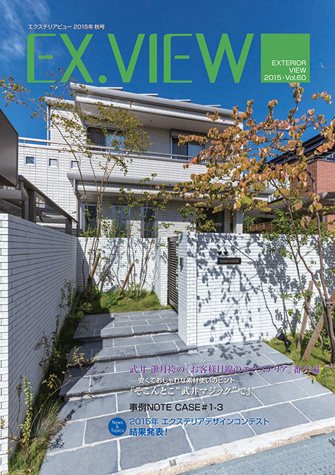 EX.VIEW Vol.60