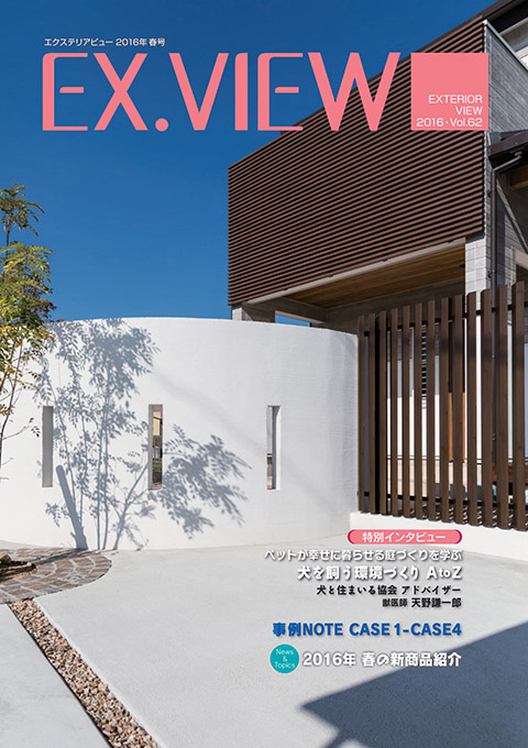EX.VIEW Vol.62