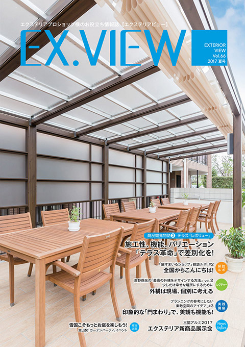 EX.VIEW Vol.66