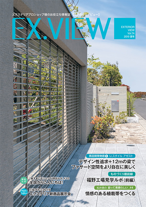 EX.VIEW Vol.74