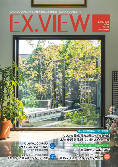 EX.VIEW Vol.79