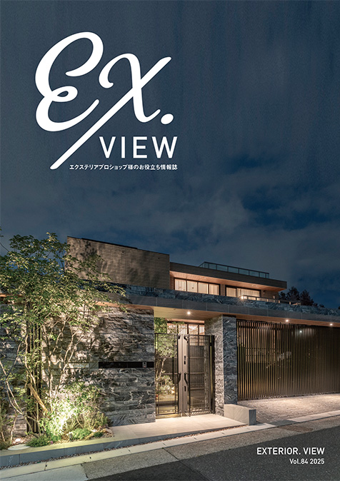 EX.VIEW Vol.84