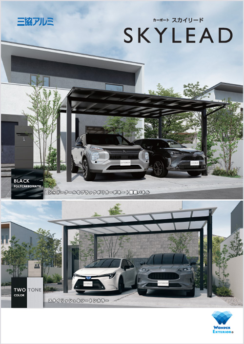 Carport LJF-series catalog Japanese