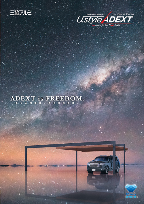 Carport ・Multi roof USN-series catalog