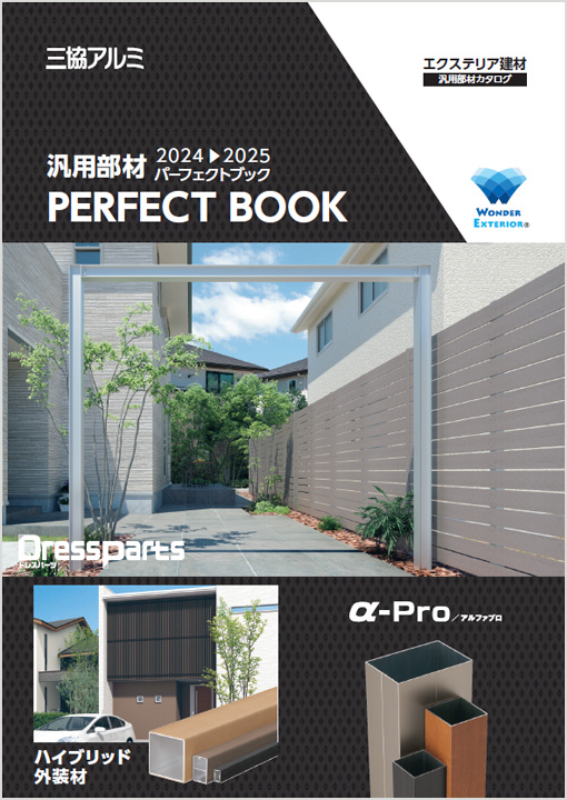 α-Pro Perfect book Japanese