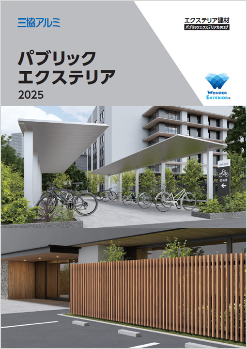 Public Exterior Catalog Japanese