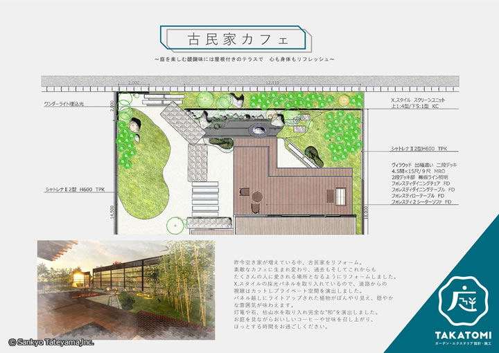 優秀賞｜株式会社誉富 様