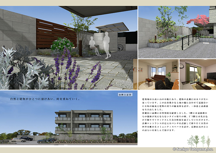 優秀賞｜積水ハウス株式会社 岡山シャーメゾン支店 様