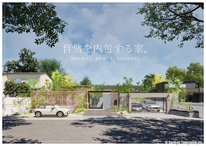 優秀賞｜株式会社サンホーム　ガーデン光房 様