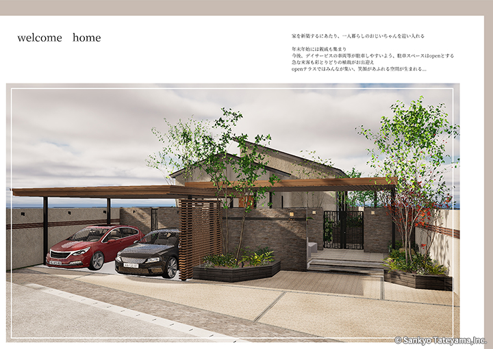 優秀賞｜株式会社エクステリアチバ 様