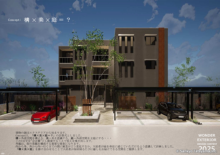 優秀賞｜積水ハウス建設上信越株式会社 北陸支店 様