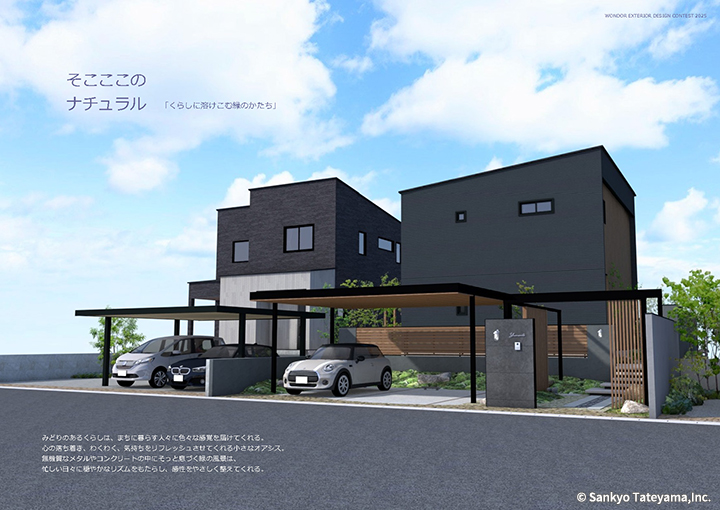 優秀賞｜中部建商株式会社 様