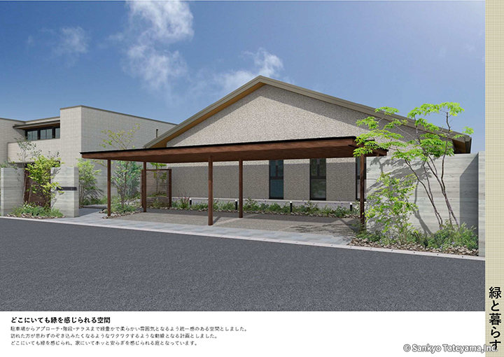 優秀賞｜積水ハウス建設中部株式会社 様