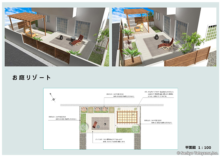 優秀賞｜株式会社環境緑建 様