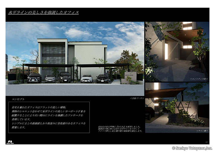 優秀賞｜積水ハウス株式会社 名古屋東支店 様