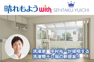 晴れもようwithスペシャルサイト